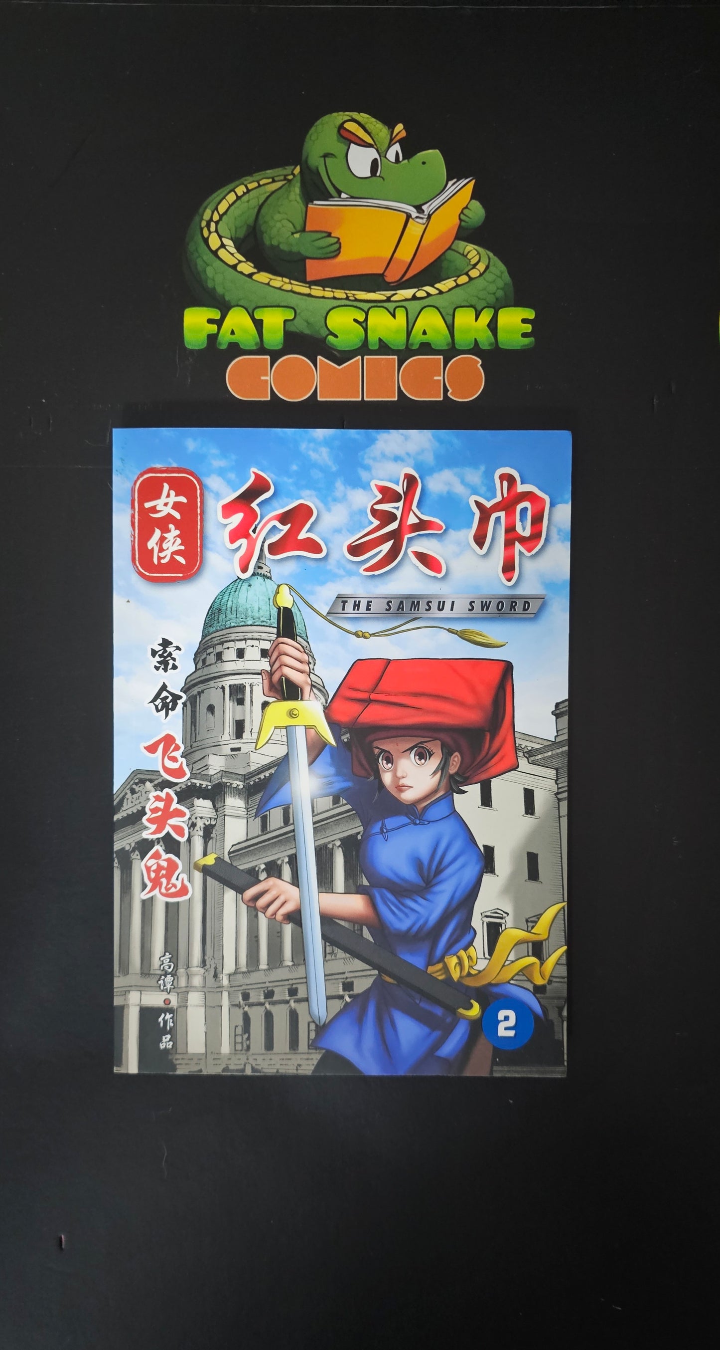 The Samsui Sword (vol.2) #1